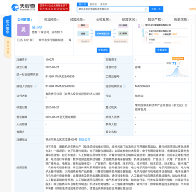 永安行進(jìn)軍智能制造，成立新公司布局太陽能熱發(fā)電領(lǐng)域