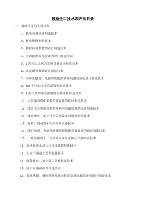能源雙翼 11煤層氣勘探開發(fā)技術(shù)與太陽能熱發(fā)電產(chǎn)品的協(xié)同發(fā)展