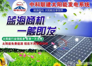 太陽能發(fā)電設(shè)備暢銷產(chǎn)品與熱發(fā)電產(chǎn)品的市場解析